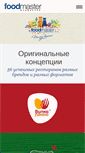 Mobile Screenshot of food-master.ru
