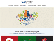 Tablet Screenshot of food-master.ru